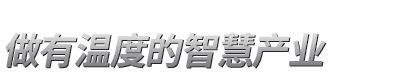 中国av
官网-聚焦智慧护理|融合医院信息化|拓展护理智能化 中国av
官网-聚焦智慧护理|融合医院信息化|拓展护理智能化